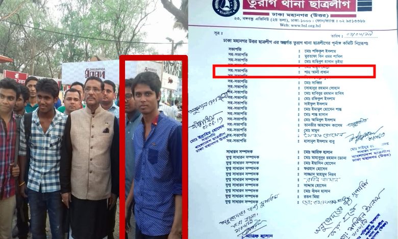 জুলাই-আগষ্ট হত্যা মামলায় নিষিদ্ধ সংগঠন ছাত্রলীগ নেতা শাহ আলী প্রধান গ্রেপ্তার
